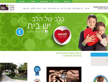 Tablet Screenshot of elazraki.org.il